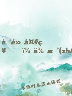 腹黑大神，來戰(zhàn)！